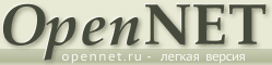 OpenNET - ������ ������